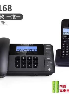 中诺W128中文无绳子母机电话机家用办公远距离固定座机一拖一二四