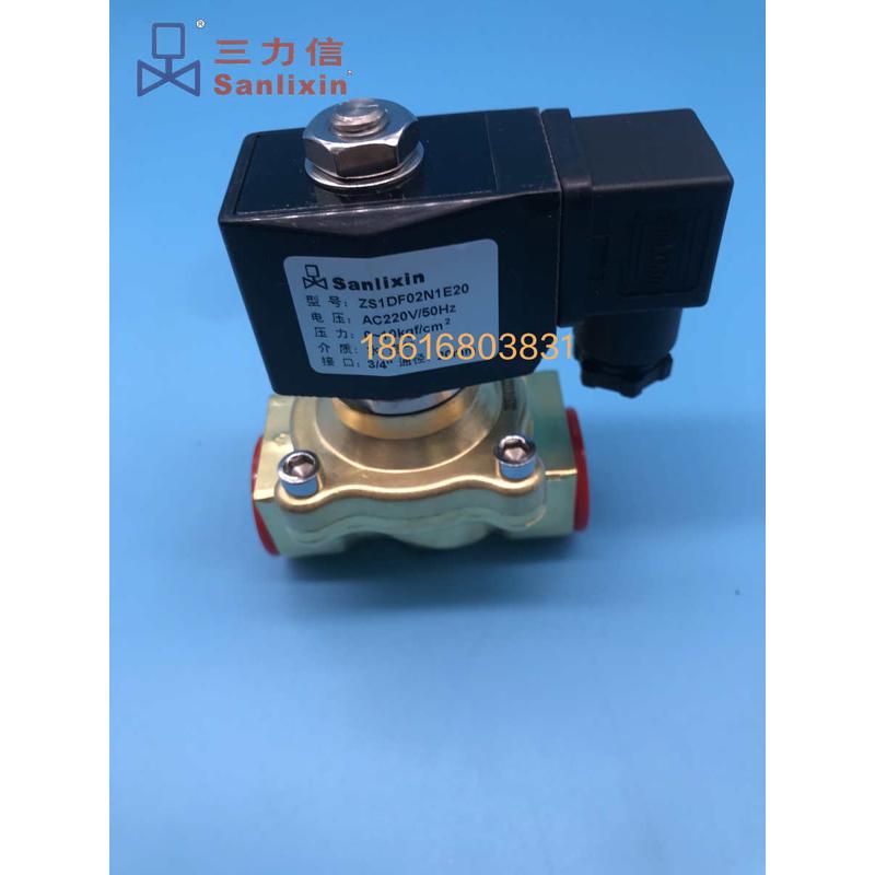 三力信ZS1DF02N铜DF/MF02/13电磁阀N1D16-E20-G25-H35-J40-K50