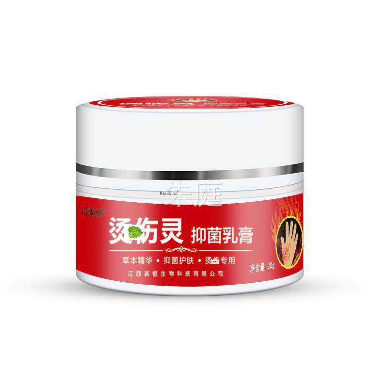 密丽烧LHG烫伤疤膏灼伤烫烧伤修复疤痕去软膏伤伤淡化疤抓痕黑印