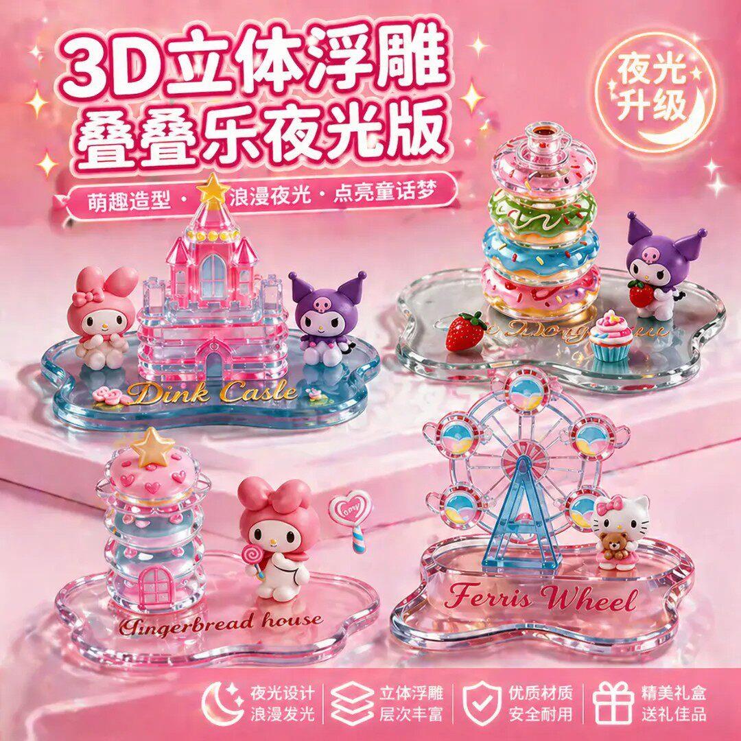 【下单立减50】【夜光】爆款萌可叠叠乐贴纸3d创意DIY装饰贴画ZF