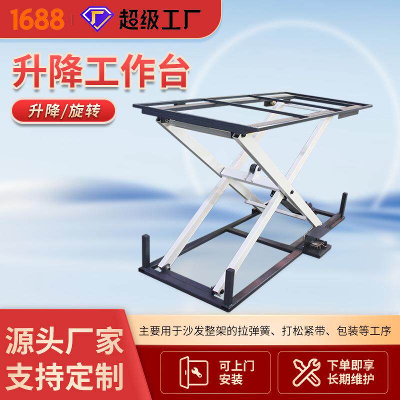 沙发厂用气动升降工作台带旋转功能和不带旋转都可生产源头厂家
