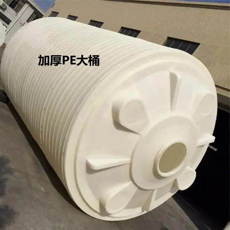 20吨耐腐除磷剂储存桶30T40立方清洗剂储罐50吨保塌剂滚塑水箱