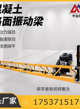 汽油款路面振平机自由拼接可拆卸桥面整平机铝合金加厚角铁振动梁