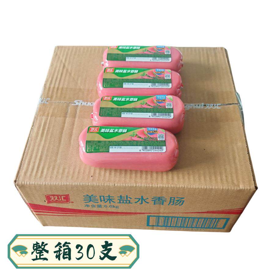 双汇美味盐水香肠220克整箱小火腿肠午餐肉炒菜鸡肉肠佐餐淀粉肠