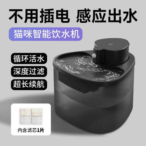 自动饮循环电加热大容量水器活水饮水机不插猫咪智能无线恒温宠物