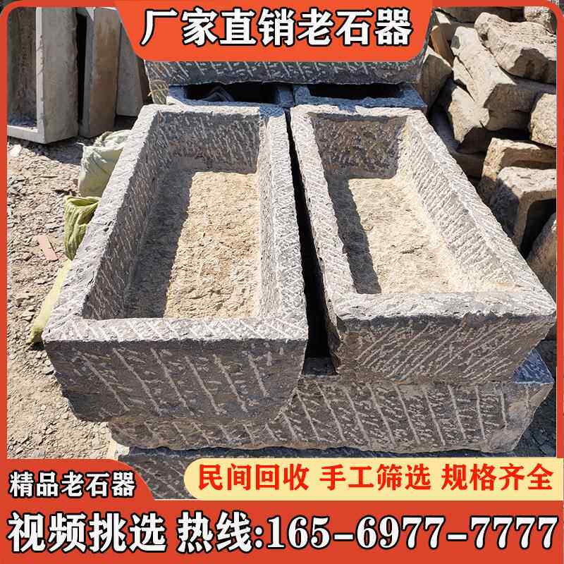 老青石槽长方形猪牛槽石头水槽鱼缸无孔石槽流水造景洗手户外庭院
