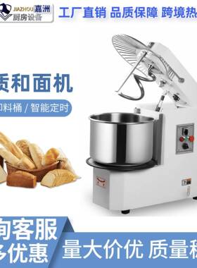 跨境发商用和面机全自动不锈钢多容量面团搅拌机厂家直销搅面机