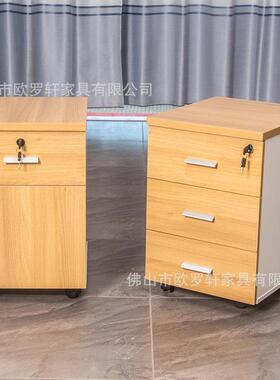 办动公木质活动柜落地式件桌下柜移储物矮柜资料文柜带锁三柜A203