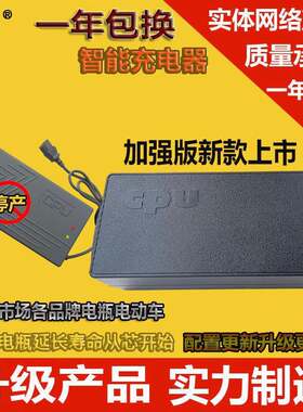 川奇正品48V60V64V16Ah72V80V25Ah84V96V108V20A锡特电动车充电器