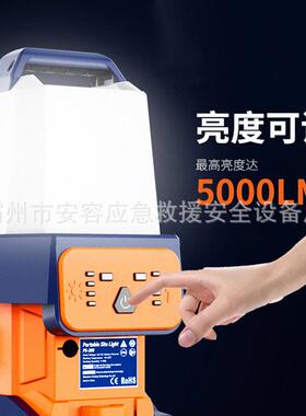 户外工作灯手提式全景工作灯 PS-200 标准版强光续航多功能探照灯