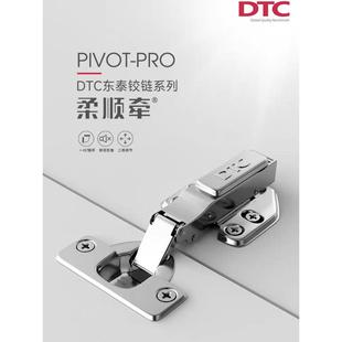 Dtc东泰铰炼两级减力液压缓冲铰炼110度橱柜衣柜门铰炼