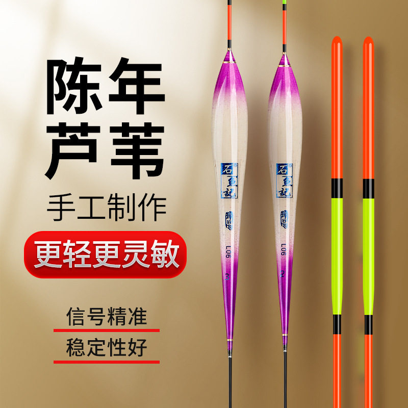 芦苇浮芦苇浮标工厂直销灵敏浮漂
