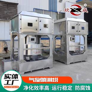 不锈钢气旋混动喷淋旋流塔水旋喷漆柜废气处理净化设备高效气旋塔