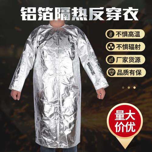 铝箔隔热反穿衣简易防烫反穿衣治金服隔热防护服工业隔热服防护服
