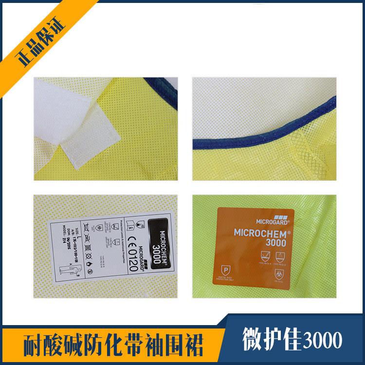 Ansell安思尔Microgard微护佳3000反穿耐酸碱防化带袖围裙