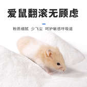 小仓鼠浴沙洗澡龙猫金丝熊浴室吸油除臭沐浴专用尿砂垫料仓鼠用品