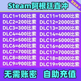 余额交易steam阿根廷账户，直充充值卡点卡钱包1231000比索