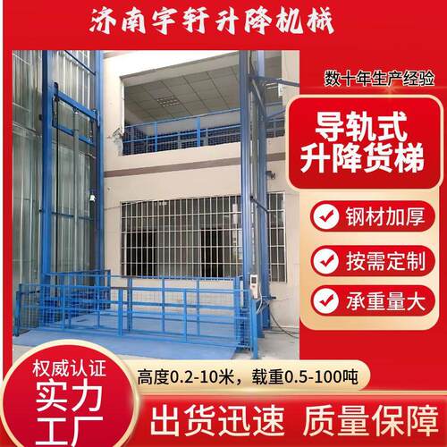 升降机固定式升降货梯电动装平台液压载货电梯升降台