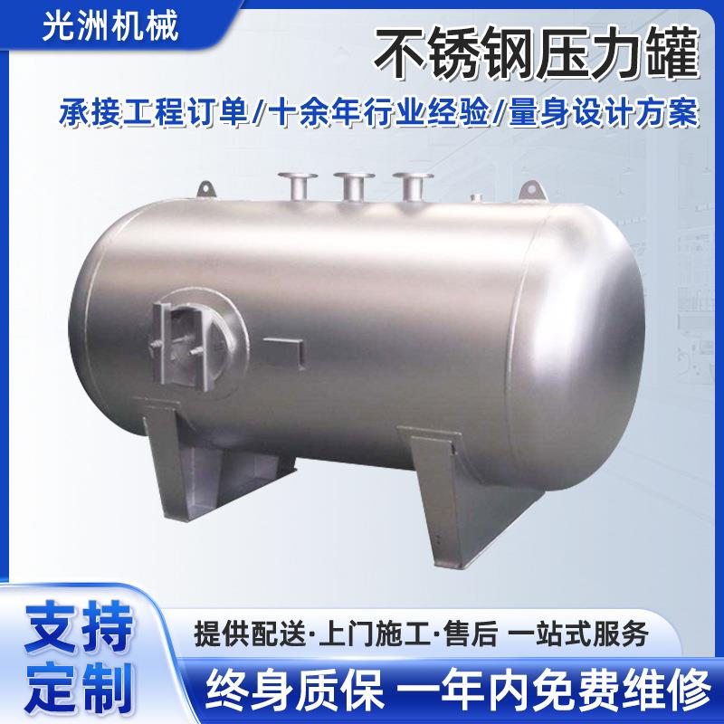 全自动供水多规格自来水增压水泵不锈钢压力罐水箱水塔压力罐