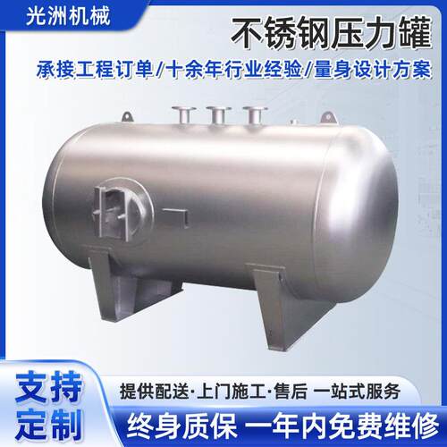 全自动供水多规格自来水增压水泵不锈钢压力罐水箱水塔压力罐