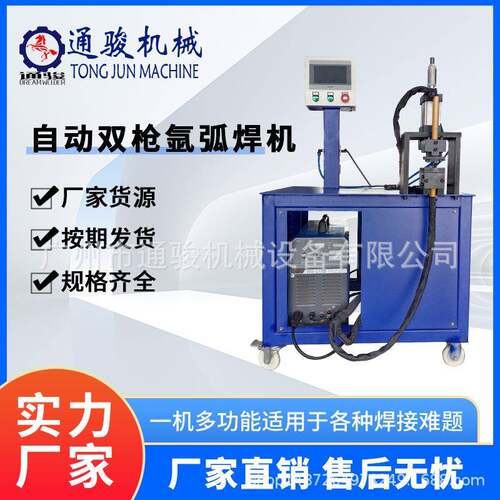 数控自动双枪氩弧焊机机械大工件适用双焊枪高效稳定工业焊接机