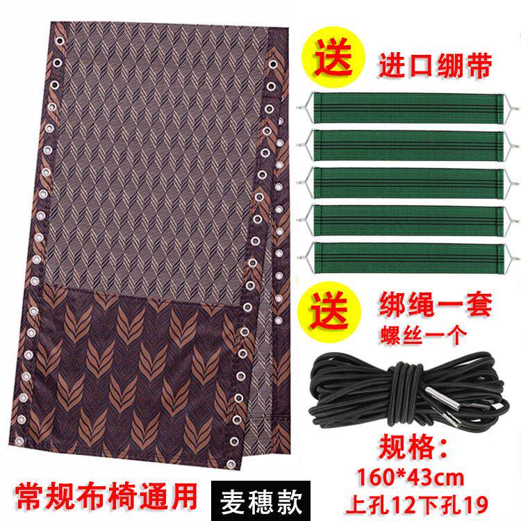 折叠躺椅布 替换 加厚双层面料 躺椅布料绳子皮筋绳加粗配件大全