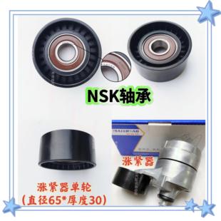 适配江铃驭胜S350V348全顺新世代域虎5 发电机涨紧器惰轮涨紧轮