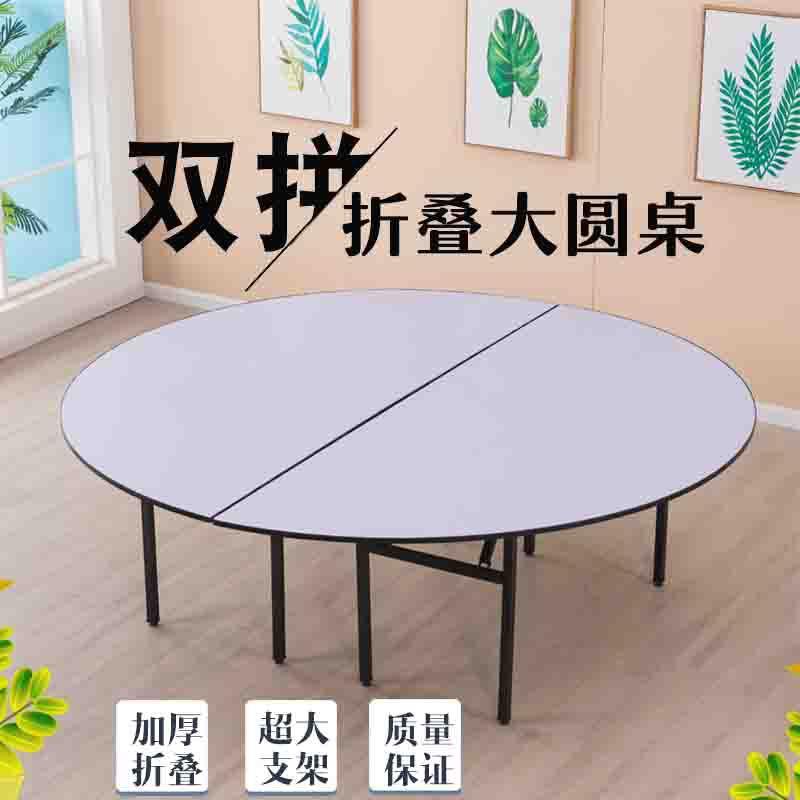 工厂直供酒店宴会婚庆喜事实木折叠10人大圆桌子对拼多人组合桌面