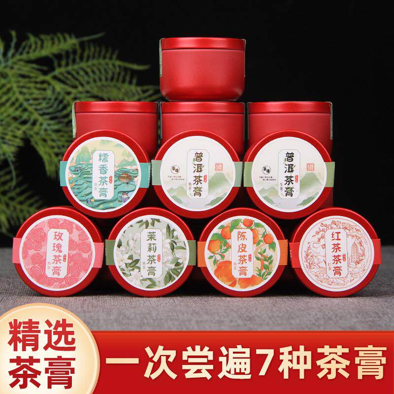 云南糯香普洱生熟茶膏玫瑰茉莉陈皮滇红茶浓缩冷萃速溶固体茶