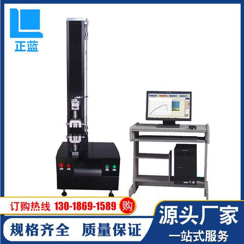 数显胶带曲线剥离力试验机 经济型卧式粘胶带剥离力试验机