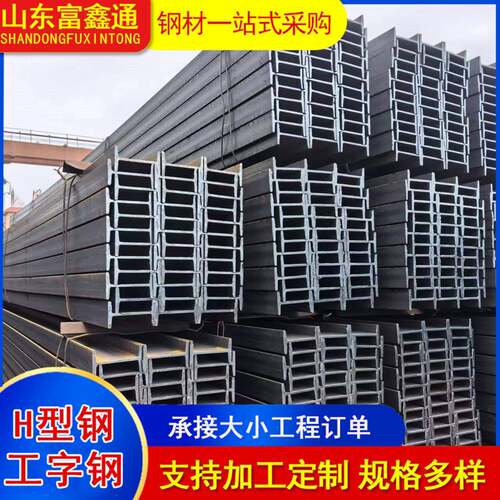 Q355DH型钢Q355B热轧工字钢镀锌H型钢折弯工业建筑钢铁工字钢