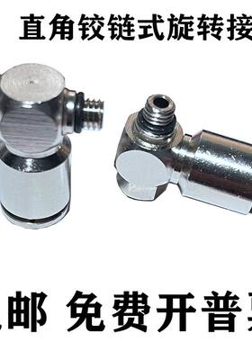 全铜镀镍铰接式旋转气管快速快接头PH4M5/601/802/10-03弯头螺纹