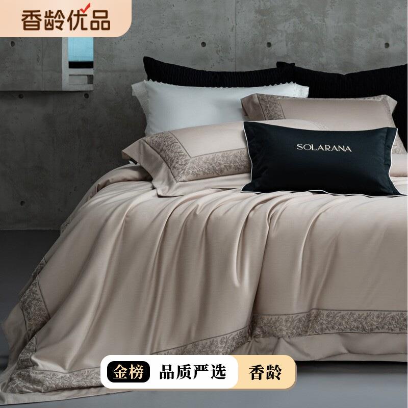 【香龄优品】超细旦进口奥地利兰精天丝棉磨毛四件套床单被套床品