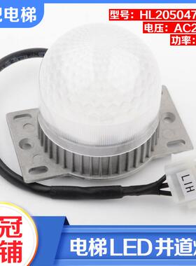 电梯井道LED照明灯DAA4177BQ1固定式壁灯HL205047-7W适用奥的斯