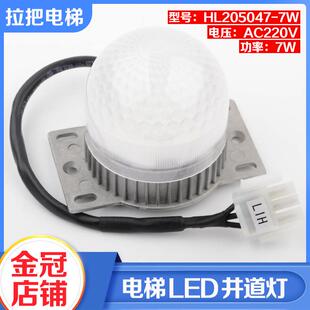 电梯井道LED照明灯DAA4177BQ1固定式壁灯HL205047-7W适用奥的斯