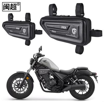 适用本田CM300CL边包机车护杠包CM500工具包油箱引擎遮挡改装