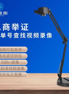 4k高清USB摄像头电商打包发货退货拆包监控举证录像视频快递录像