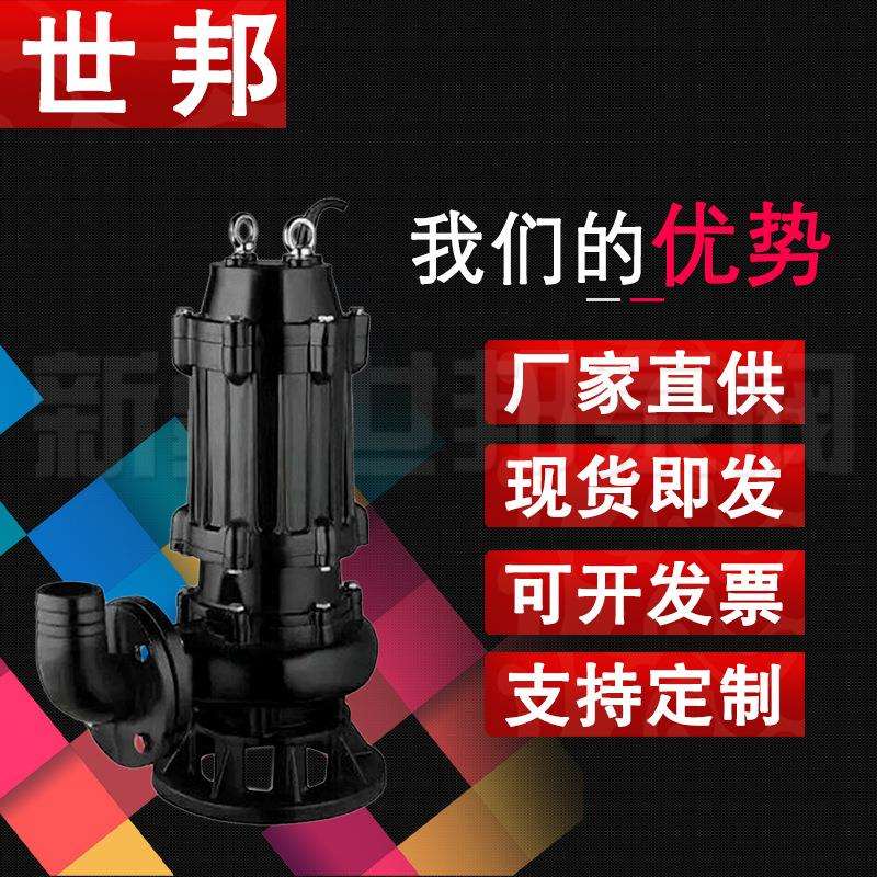 法兰接口铸铁污水泵单相 潜水泵家用小型抽粪泥浆化粪池排污泵