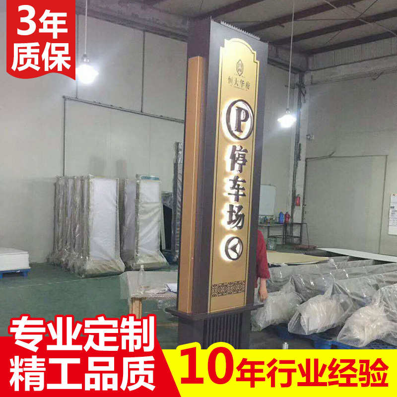 导视牌 不锈钢字 发光字 导视牌室内导视牌 商场导视牌 烤漆字