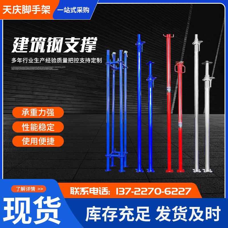 可调节建筑钢支撑脚手架铝膜支撑架可调节脚手架后浇式斜支撑