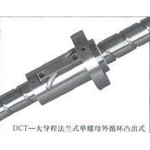 供应DGC滚珠丝杠，DCT2020-1.5，大导程法兰式单螺母外循环凸出式