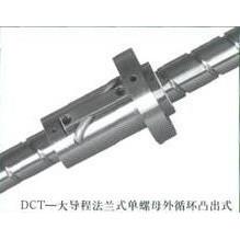 供应滚珠丝杠，DCT2020-1.5，大导程法兰式单螺母外循环凸出式