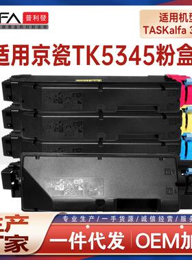 适用TK5345京瓷352ci粉盒TASKalfa352ci碳粉TK5347复印机墨盒墨粉