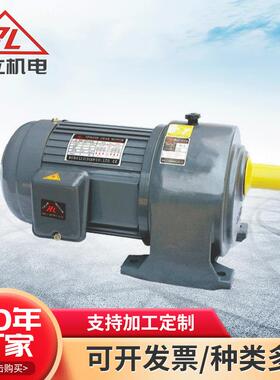 交流齿轮减速机台湾异步齿轮减速器GL32-750W-60S