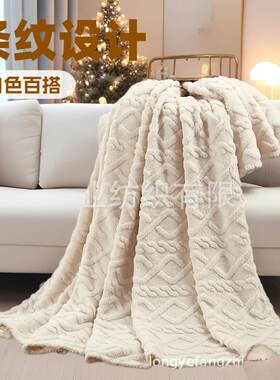 源头厂家双面提花舒棉绒菱形格花型塔芙绒毛毯沙发毛毯聚酯纤维