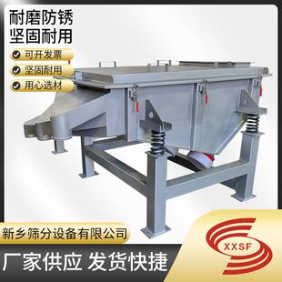 1240直线振动筛洗衣粉筛分设备黑芸豆过滤筛防水硫化助剂粉分离