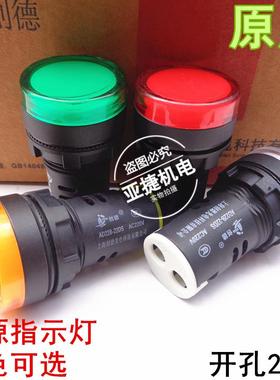 创德 LED指示灯 AD22B-22DS AC220V ACDC24V 380V 22MM红绿黄白色