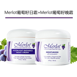 merlot葡萄籽亮白保湿滋润晚霜日霜118ml组合预淡化黑色素