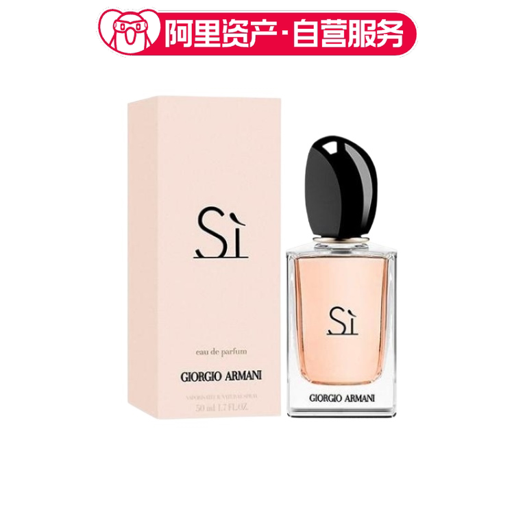 【临期】阿玛尼 挚爱粉色女士香水 清新 EDP