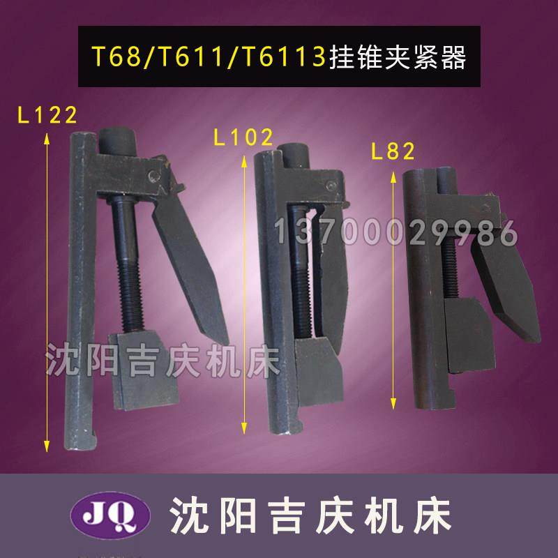 沈阳中捷镗床配件TPX6111B主轴锁紧挂锥 TPX6113 T611 T68夹紧器,标准件/零部件/工业耗材,气动锁紧器,淘宝优惠券,粉丝福利购,淘宝优惠卷